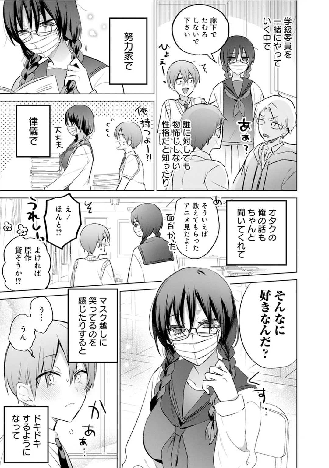 Page 137