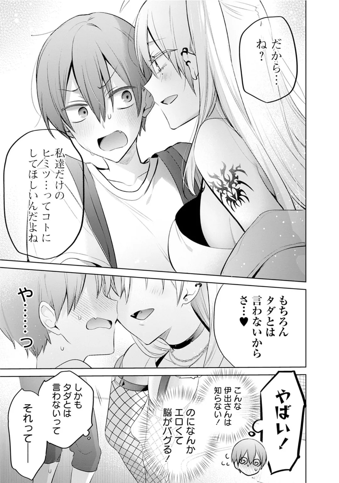 Page 143