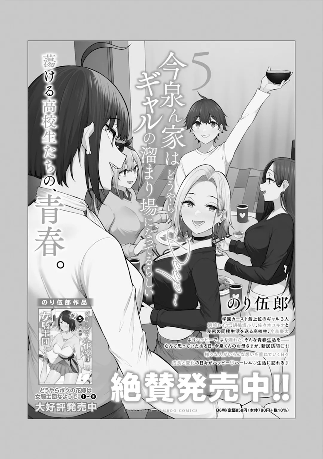 Page 159