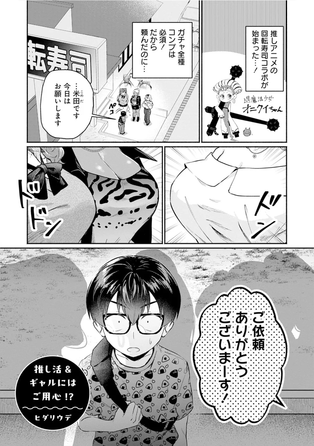 Page 67