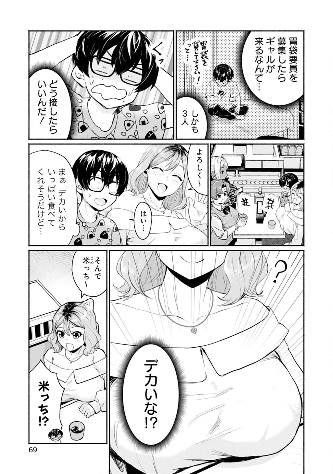 Page 69