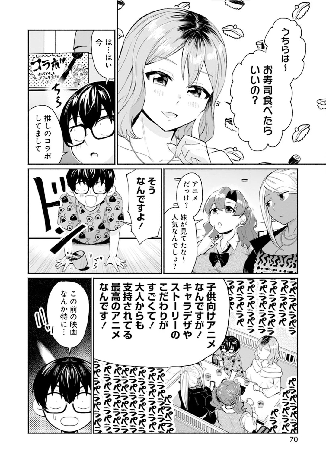 Page 70
