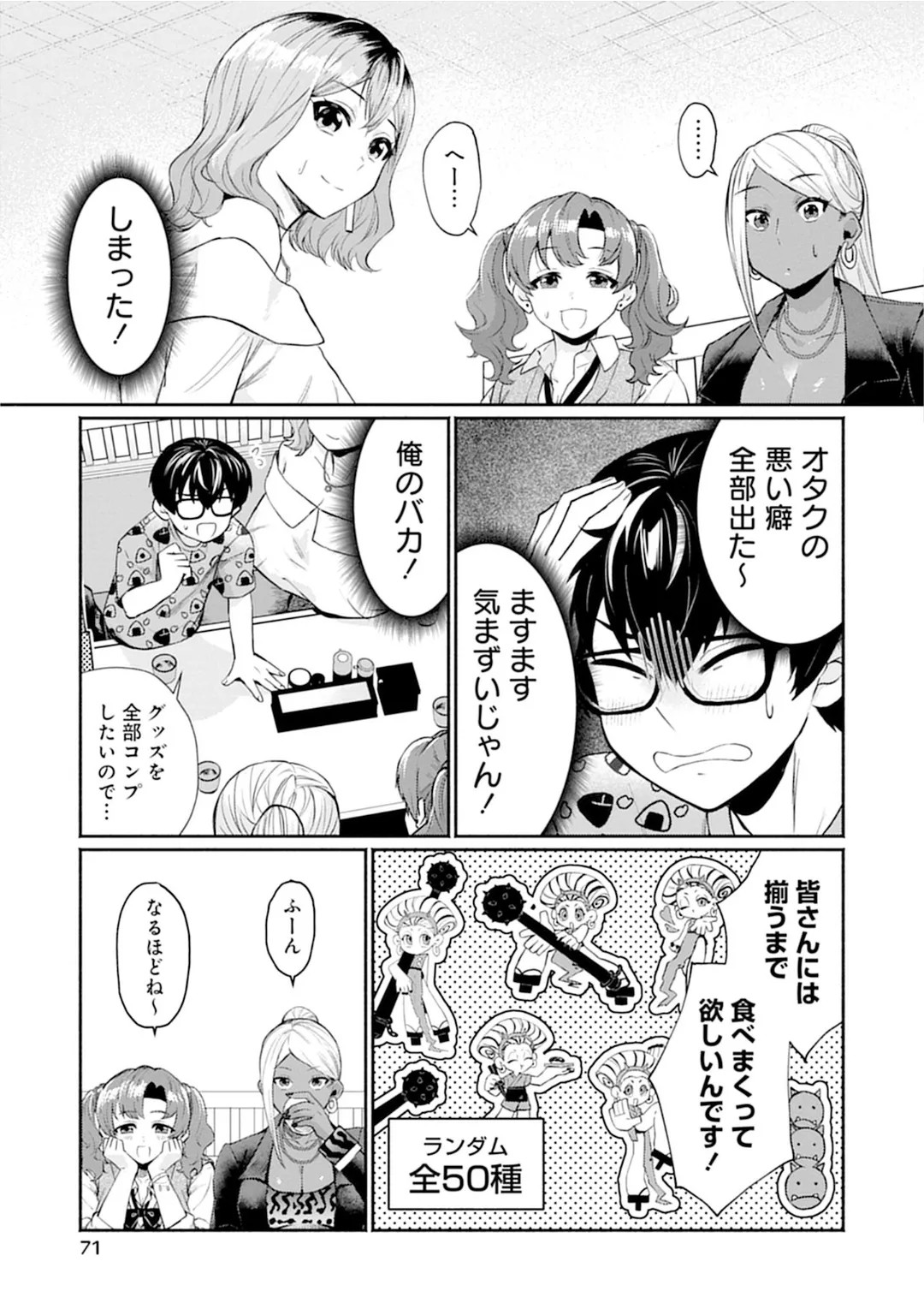 Page 71