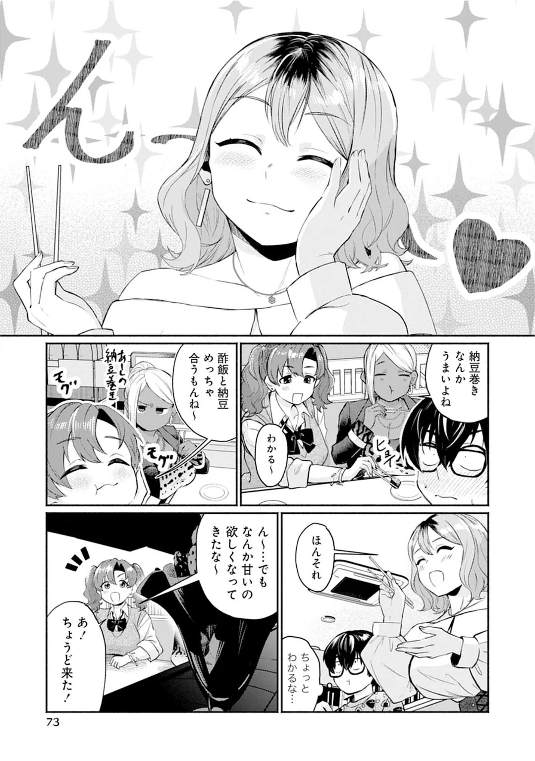 Page 73