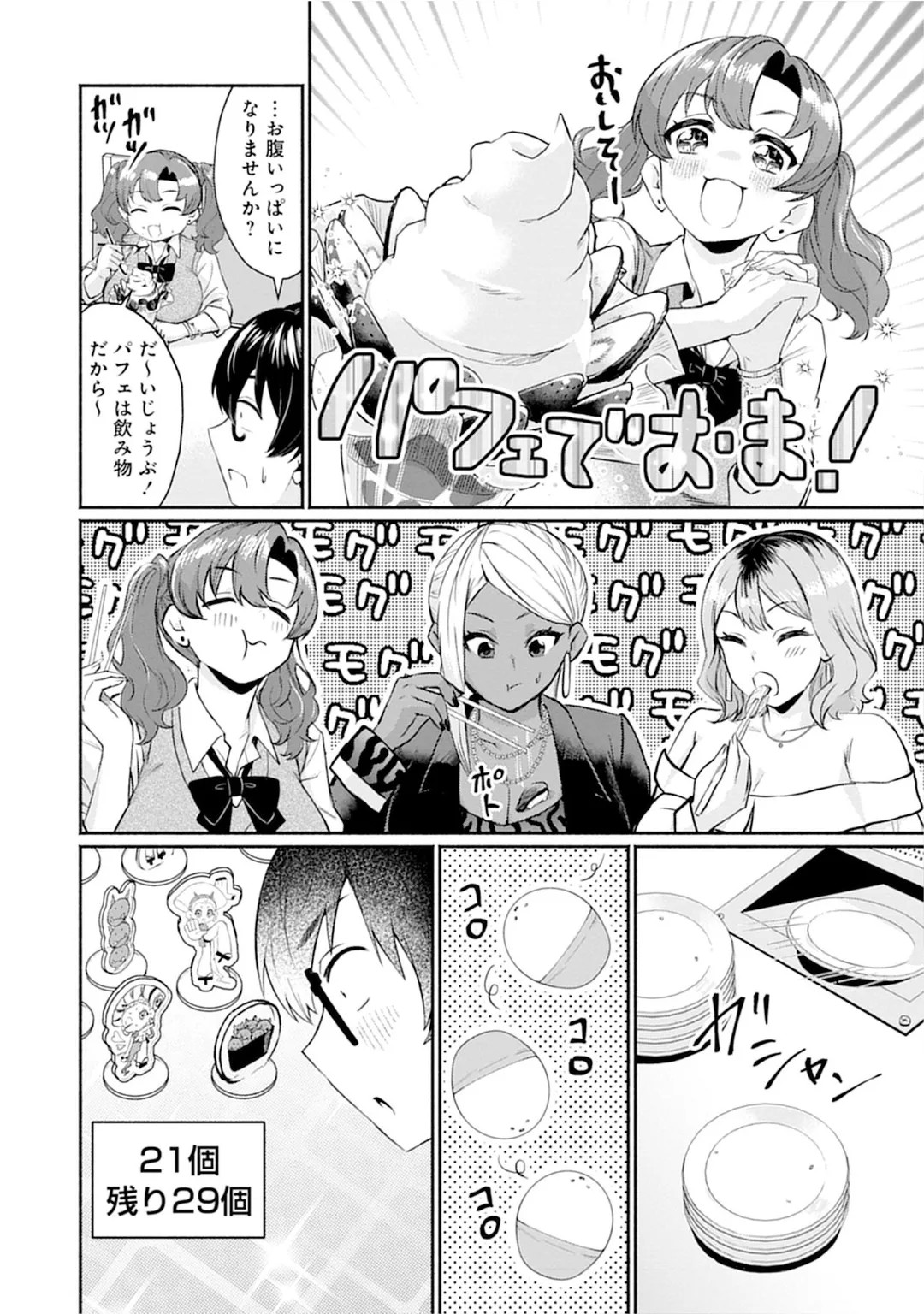 Page 74
