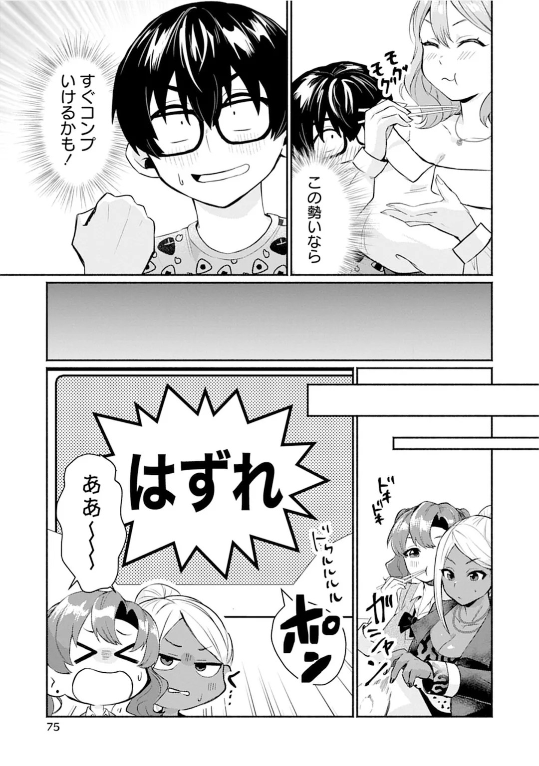 Page 75