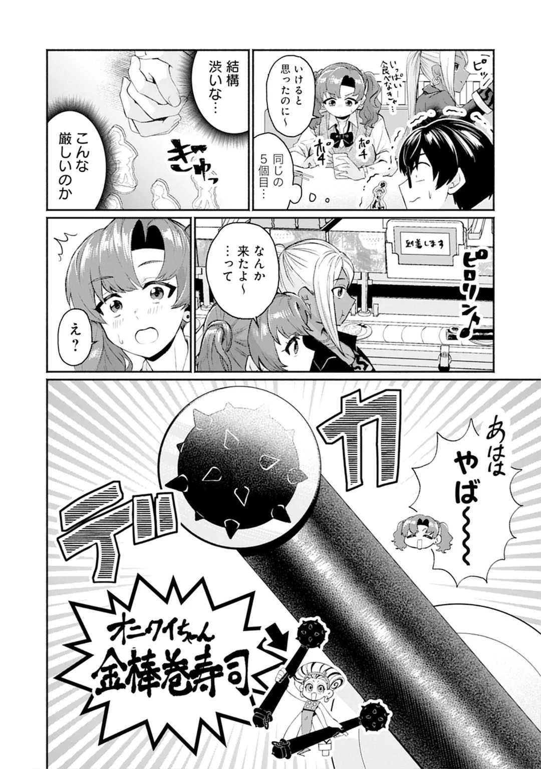 Page 76