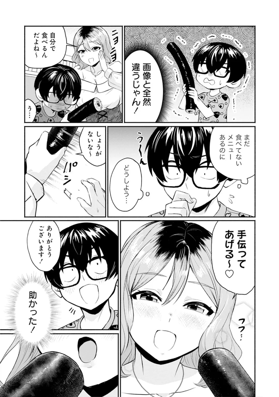Page 77