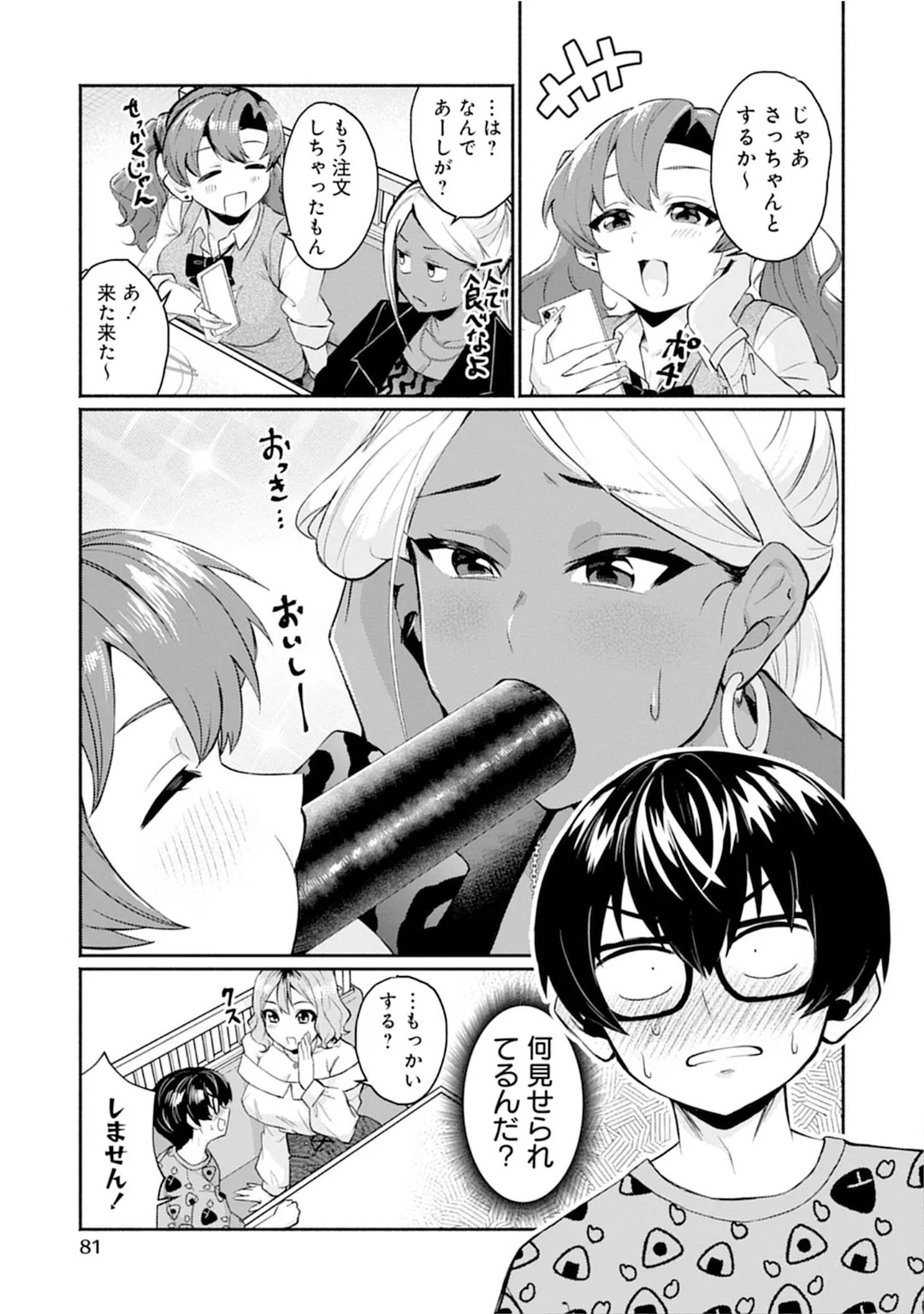 Page 81