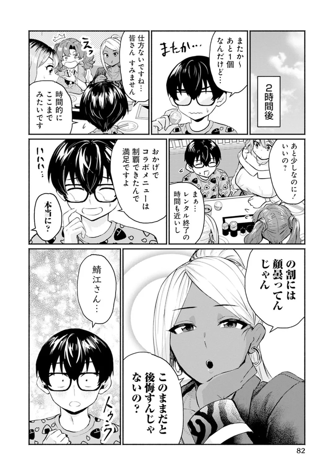 Page 82