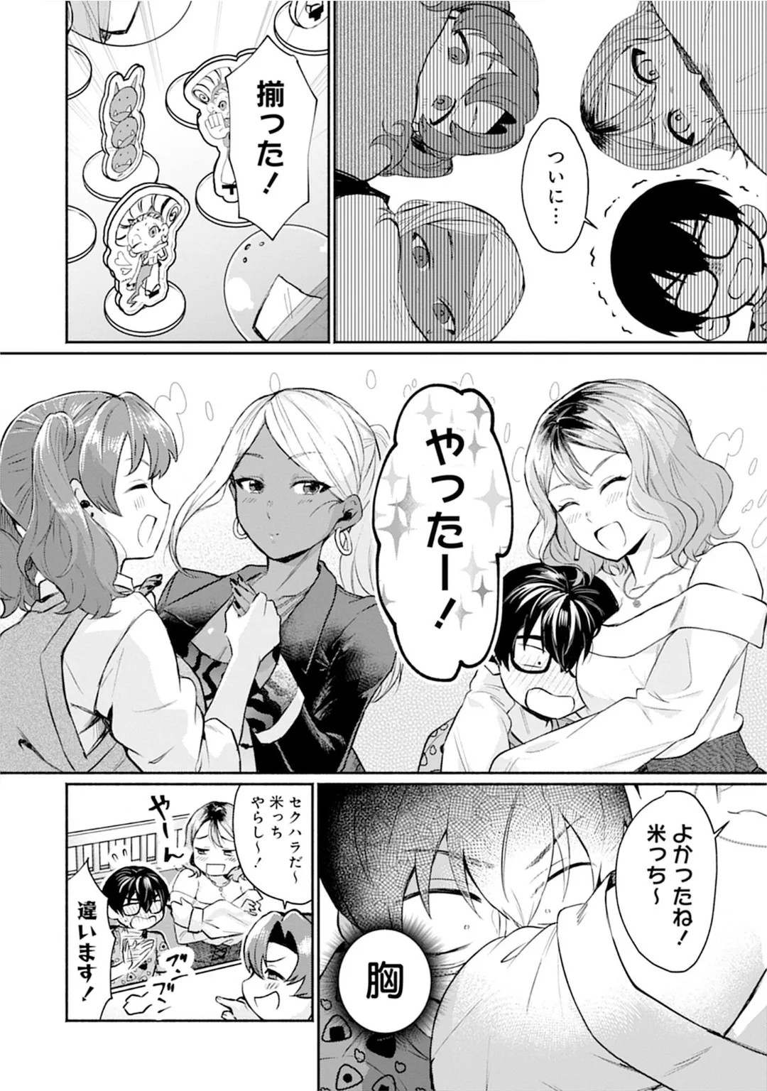 Page 84
