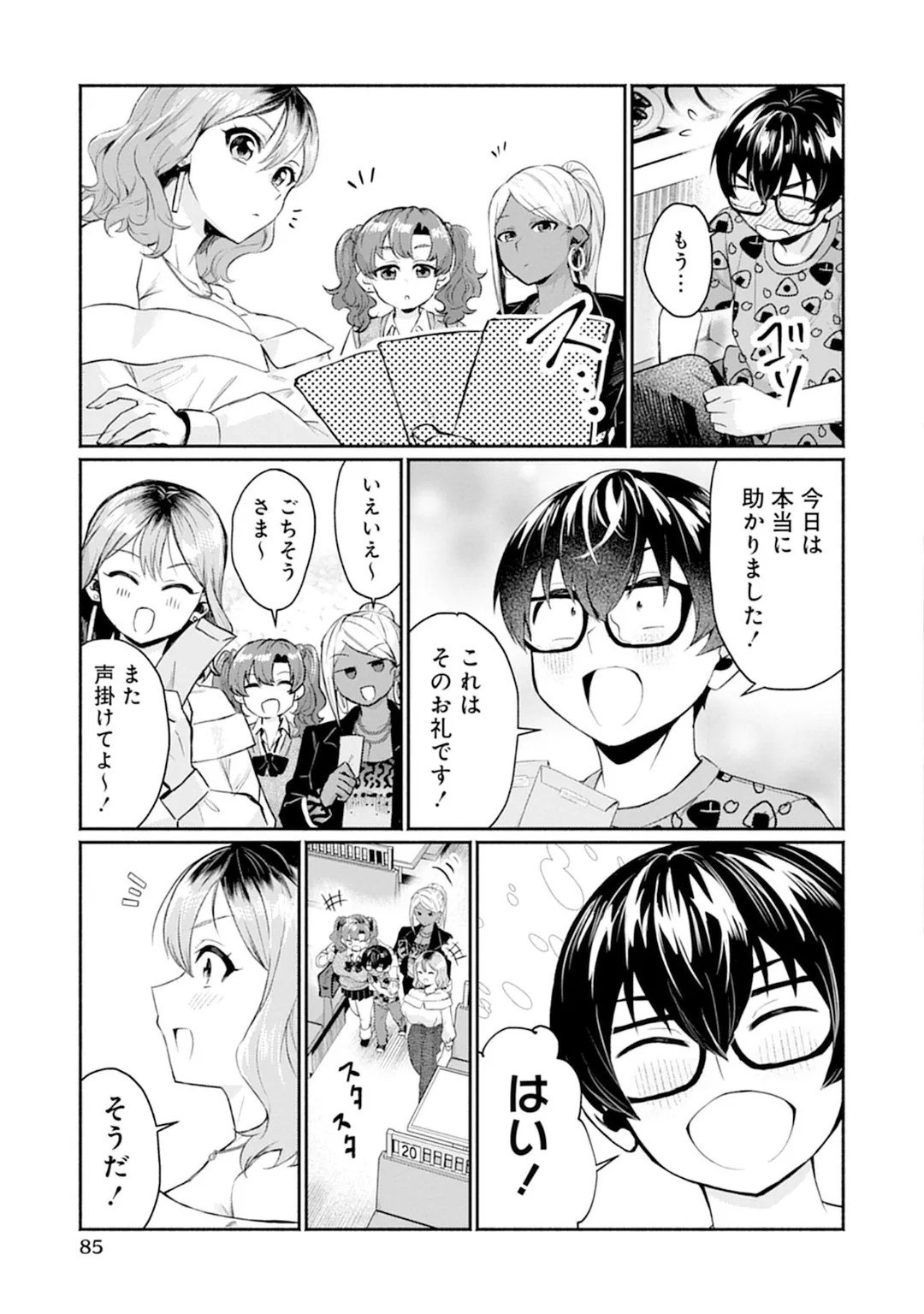 Page 85