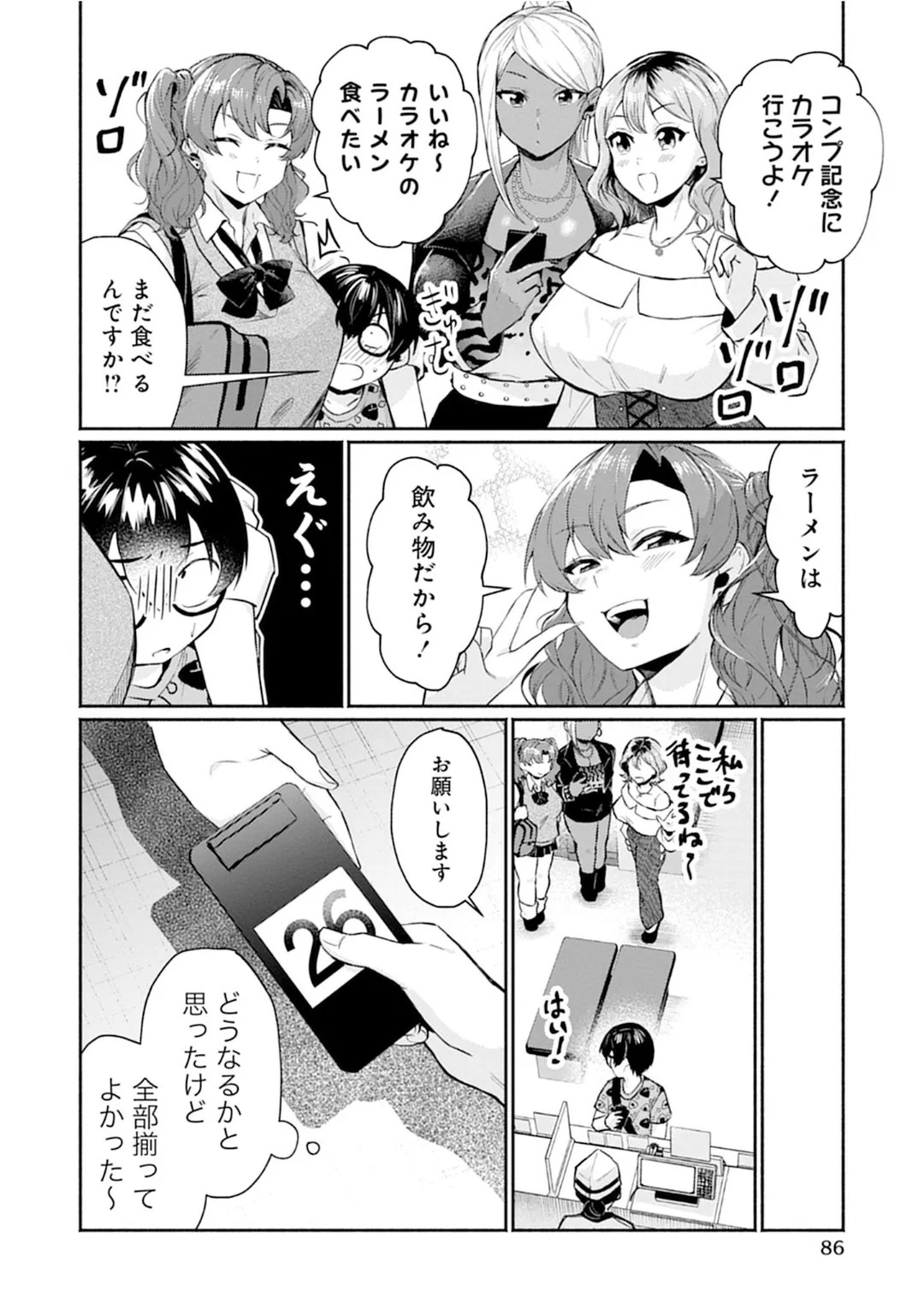 Page 86