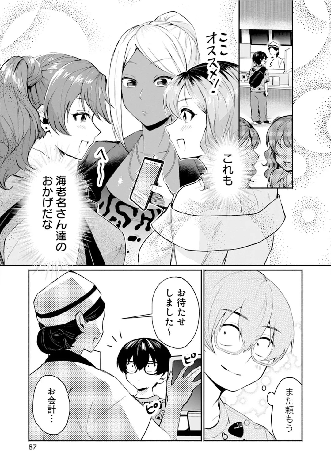 Page 87