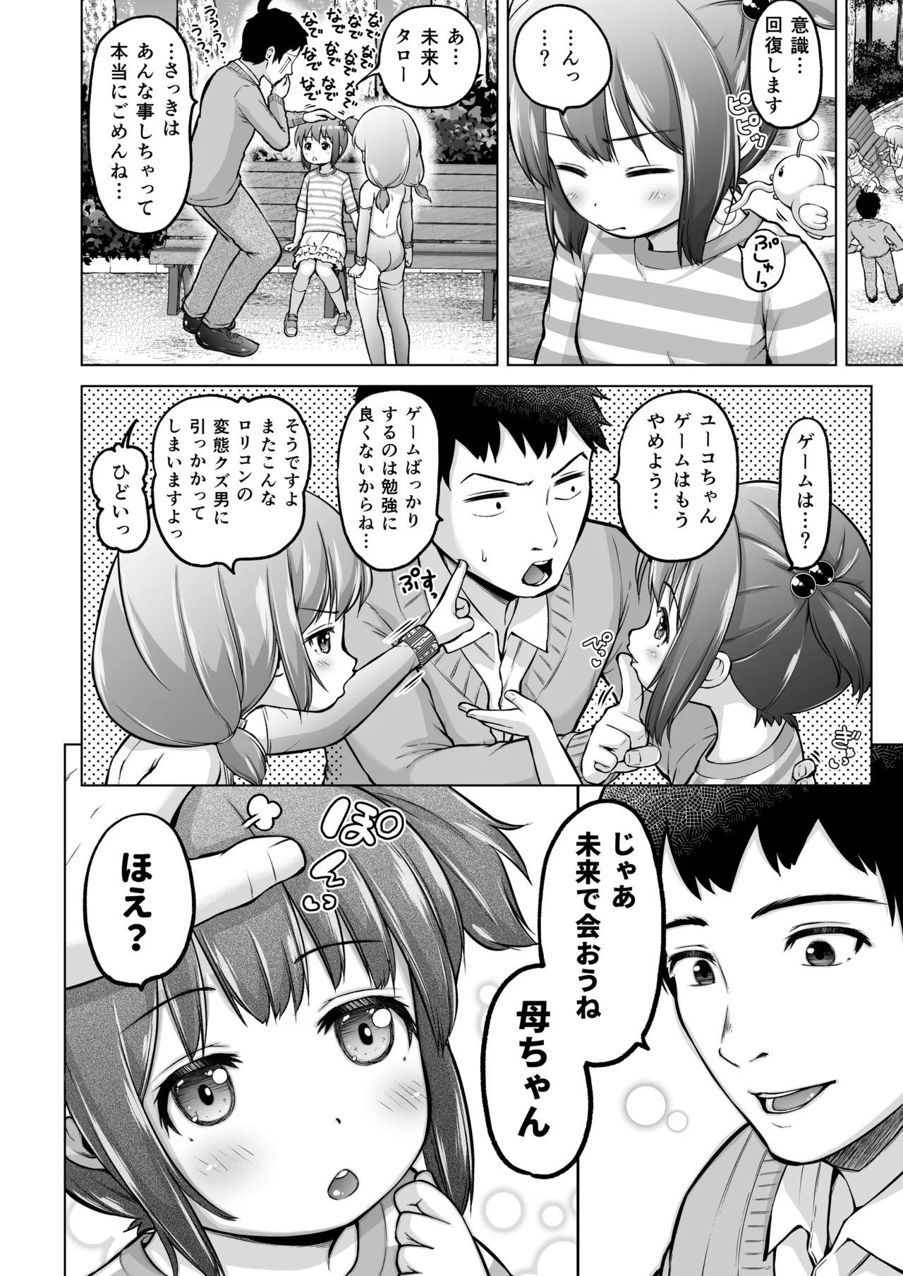 Page 75