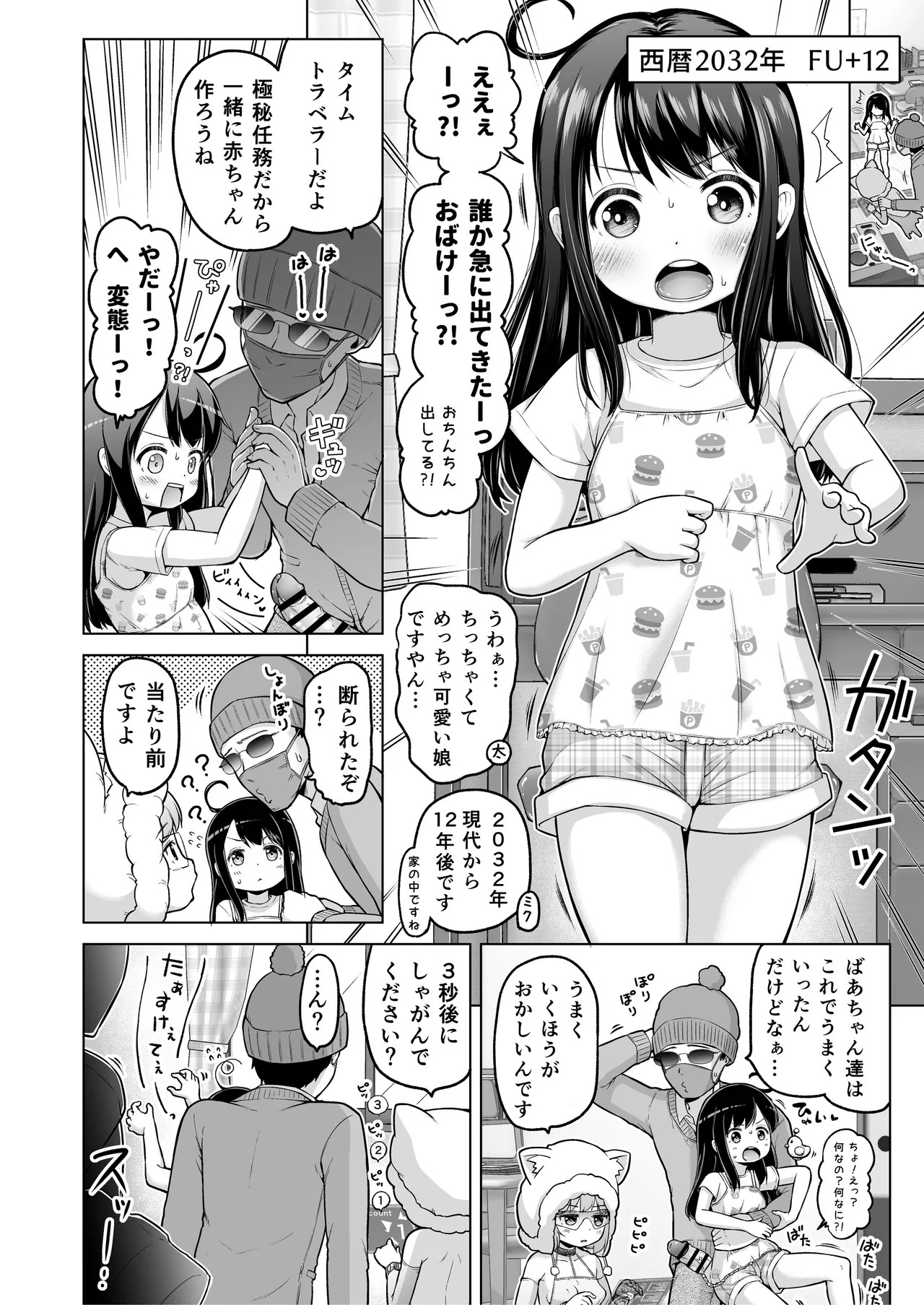 Page 85