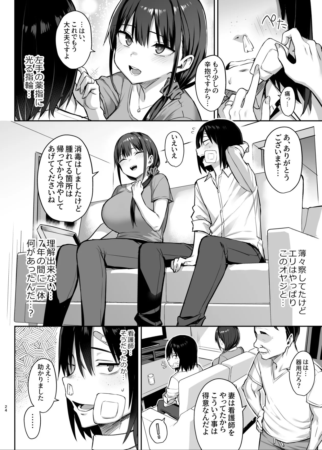 Page 25