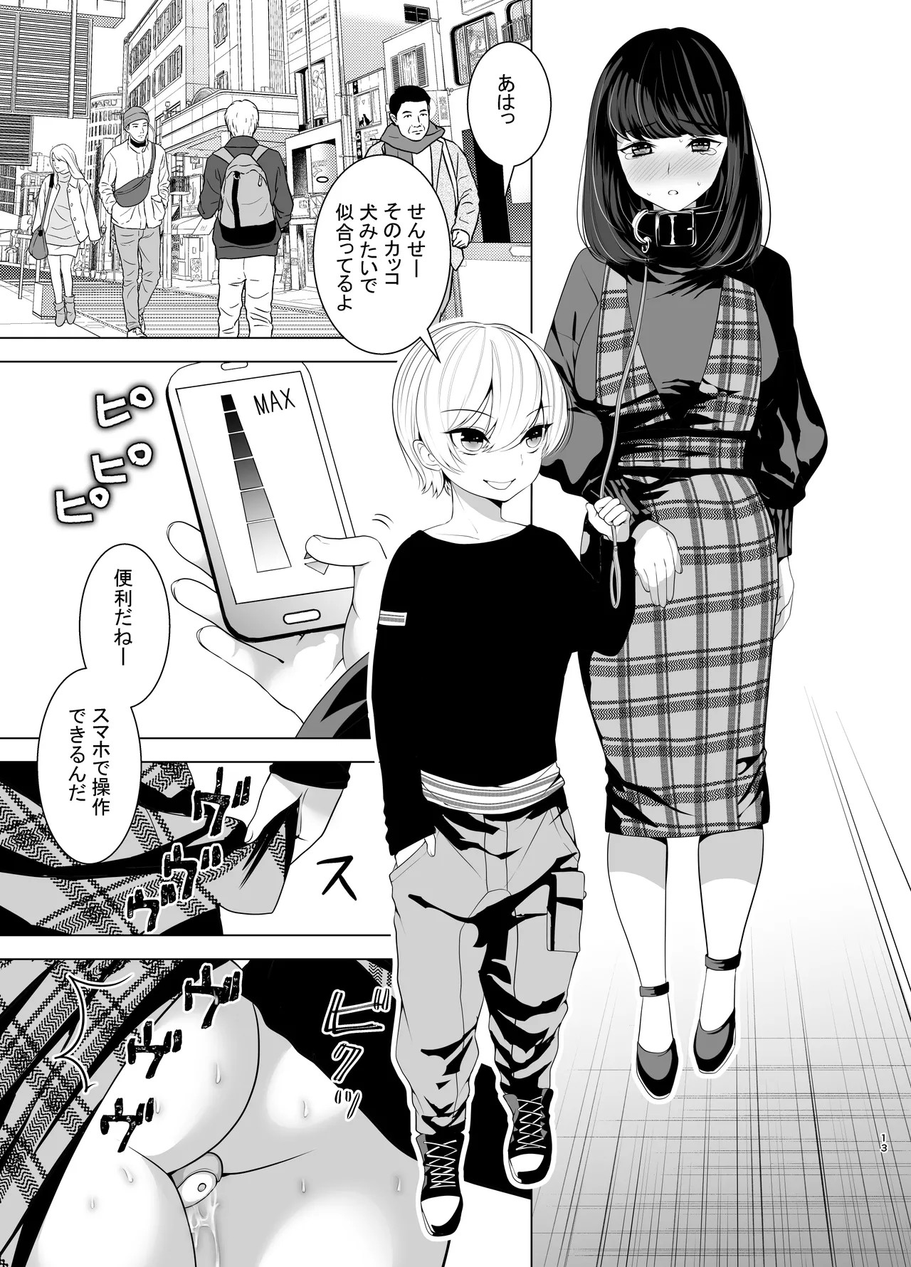 Page 13