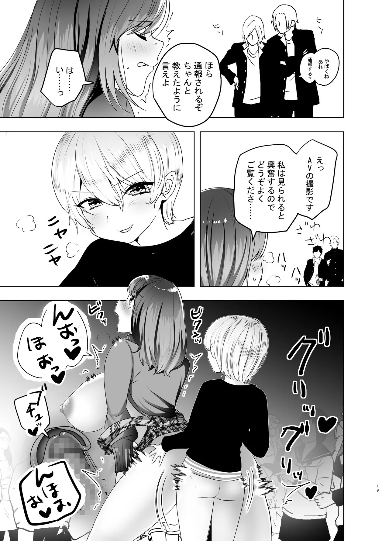 Page 19