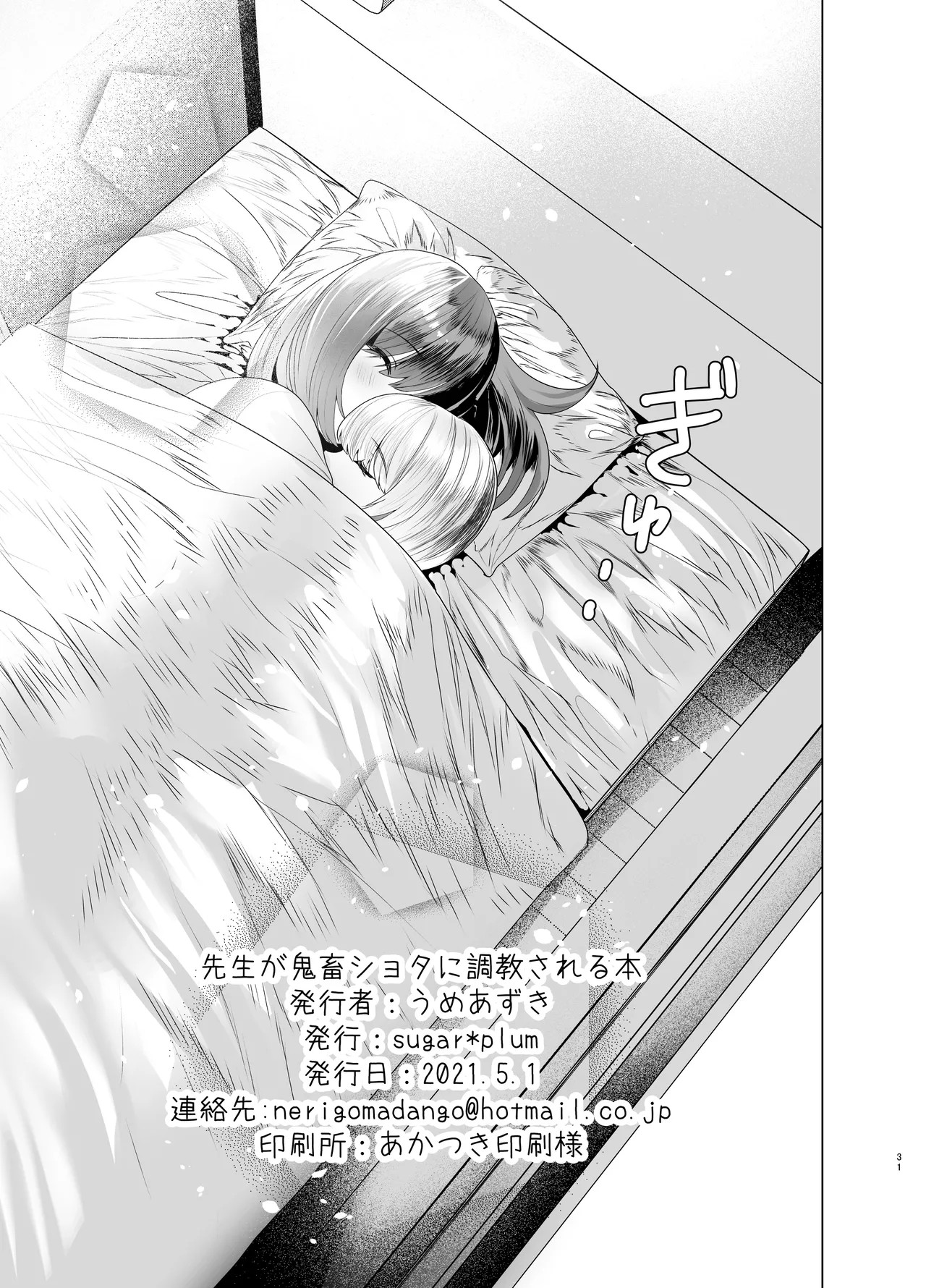 Page 31