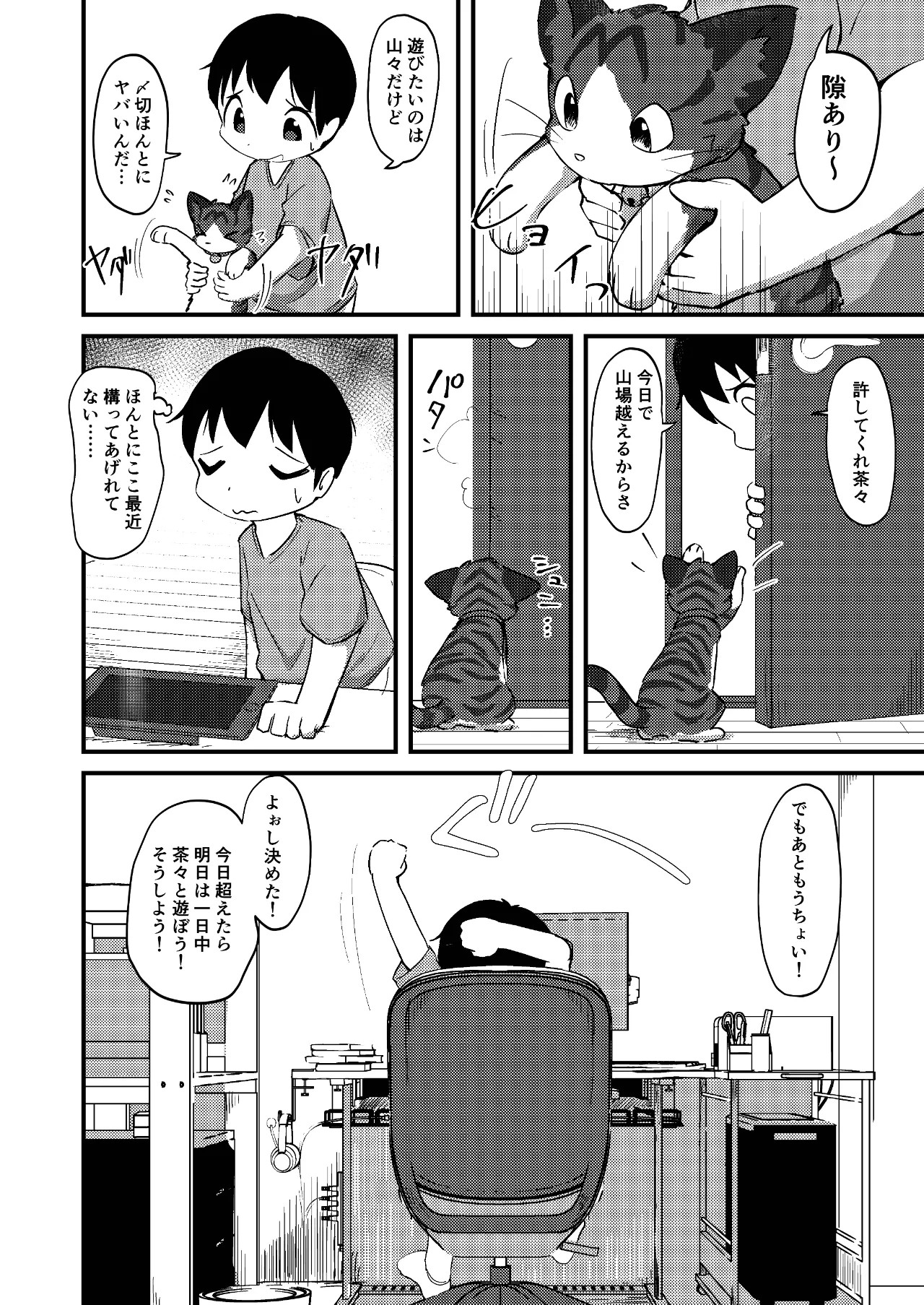 Page 3