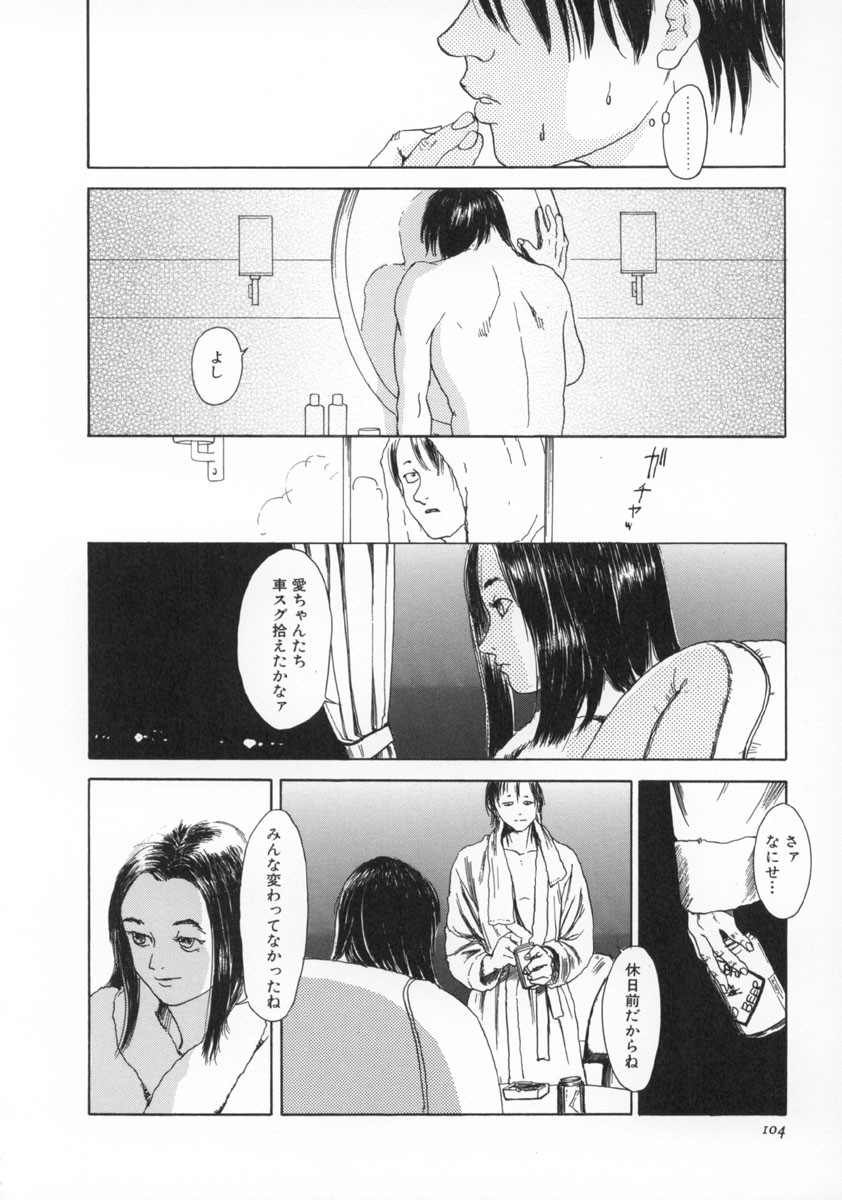 Page 105