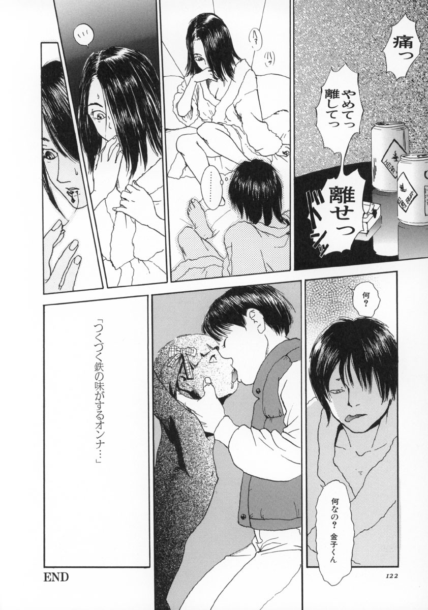 Page 123