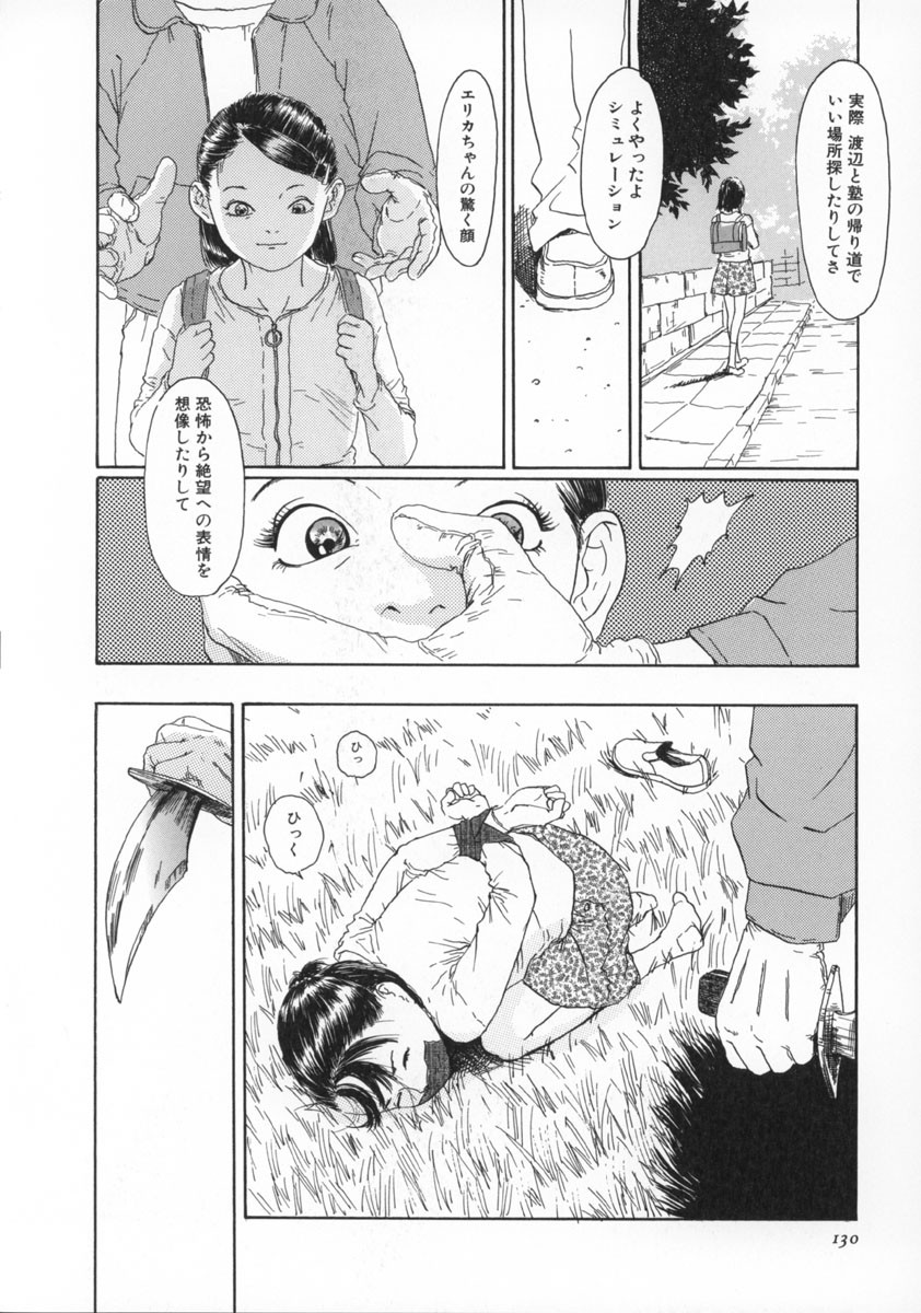 Page 131