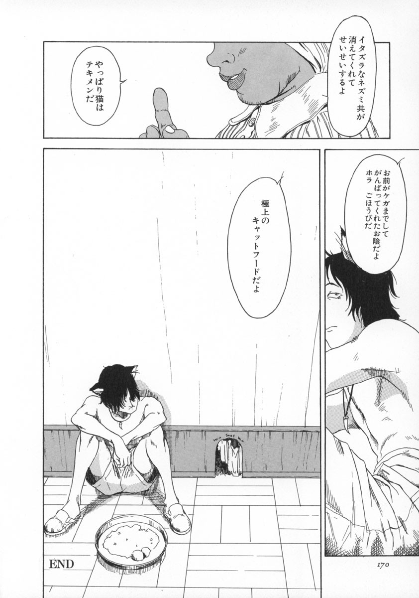 Page 171