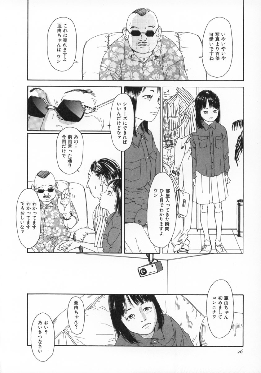 Page 27