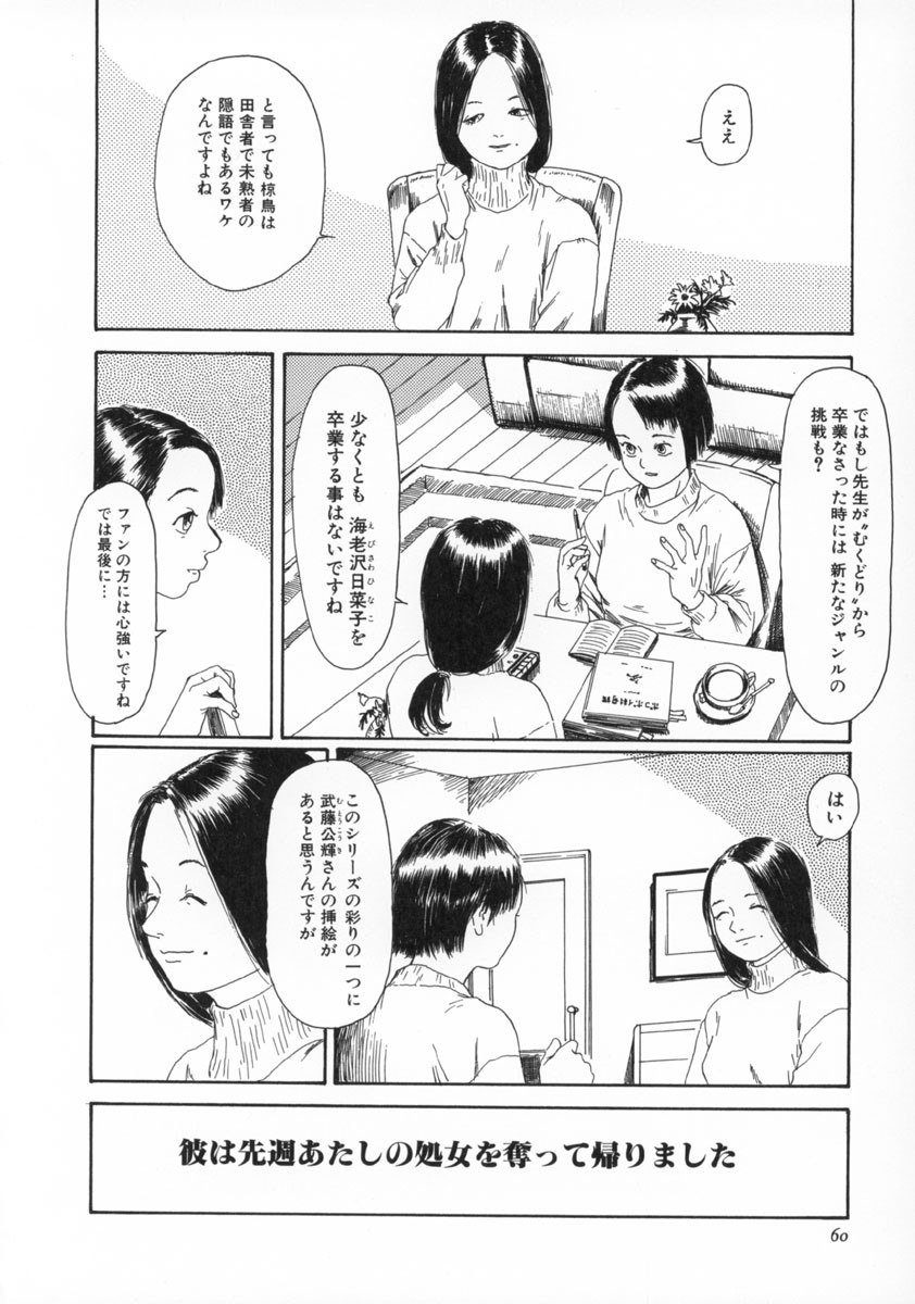 Page 61