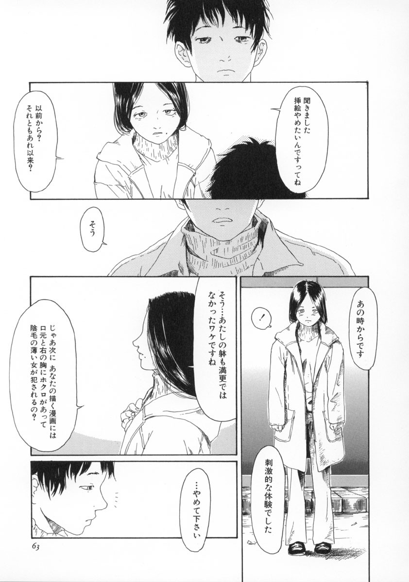 Page 64