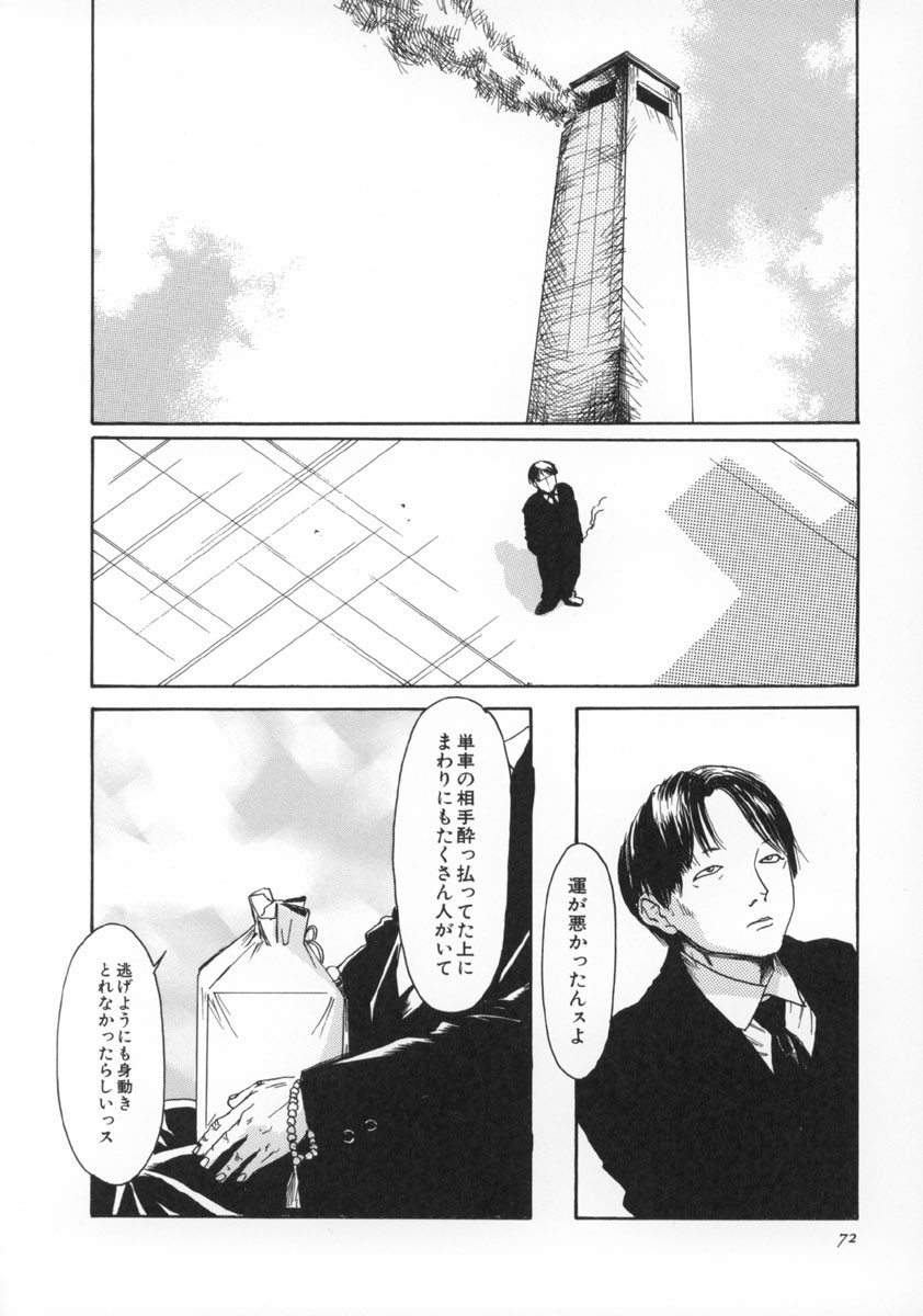 Page 73