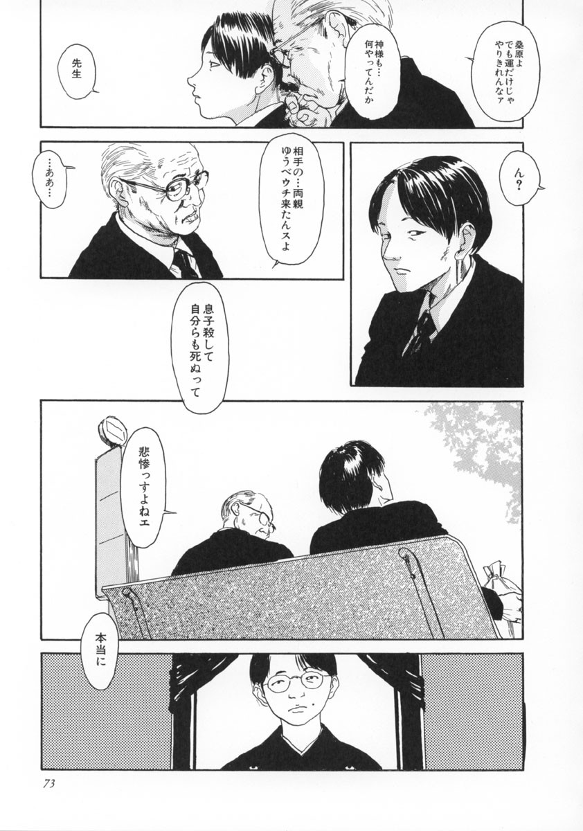 Page 74