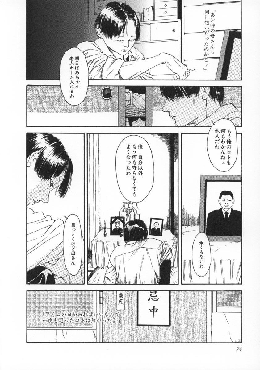 Page 75