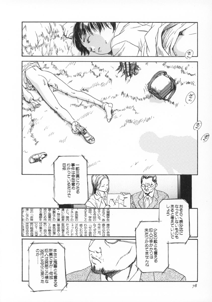 Page 79