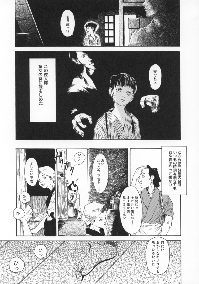Page 88
