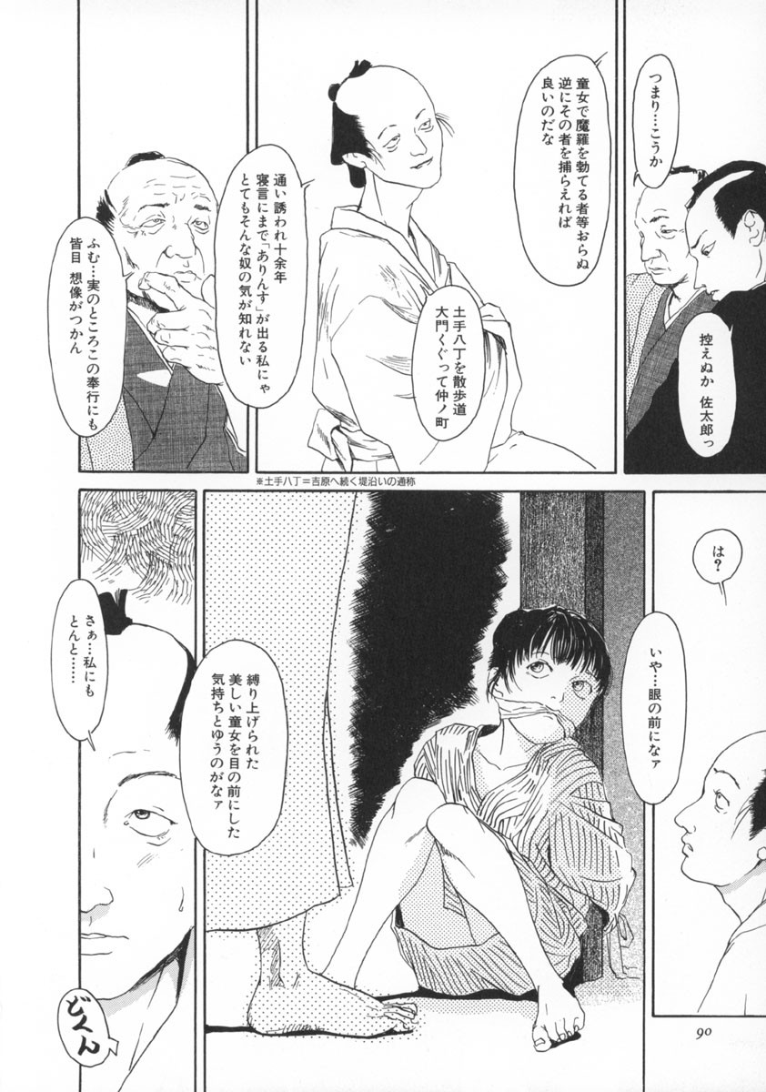 Page 91