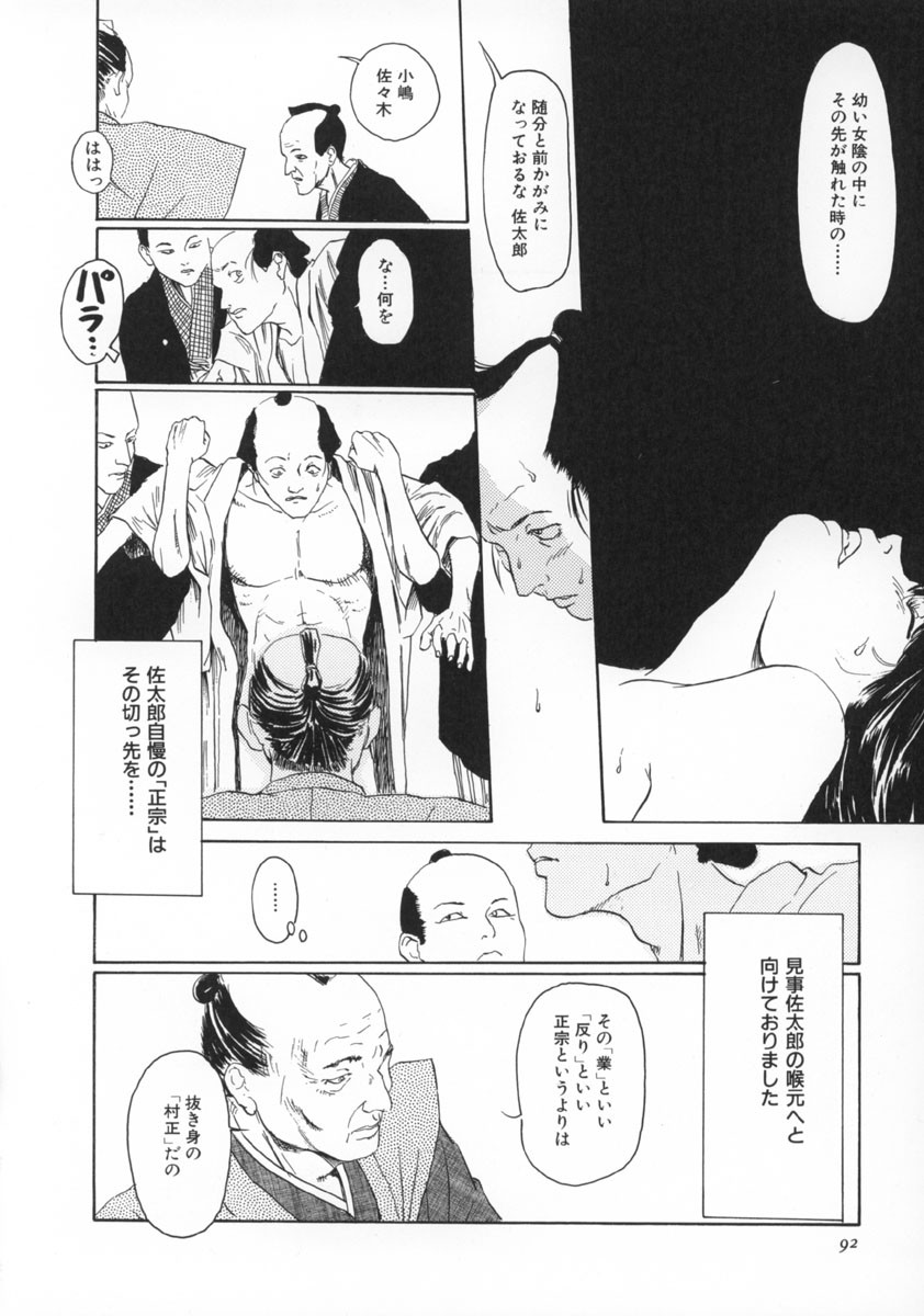 Page 93