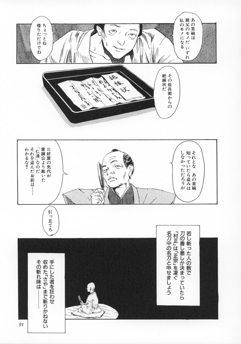 Page 94