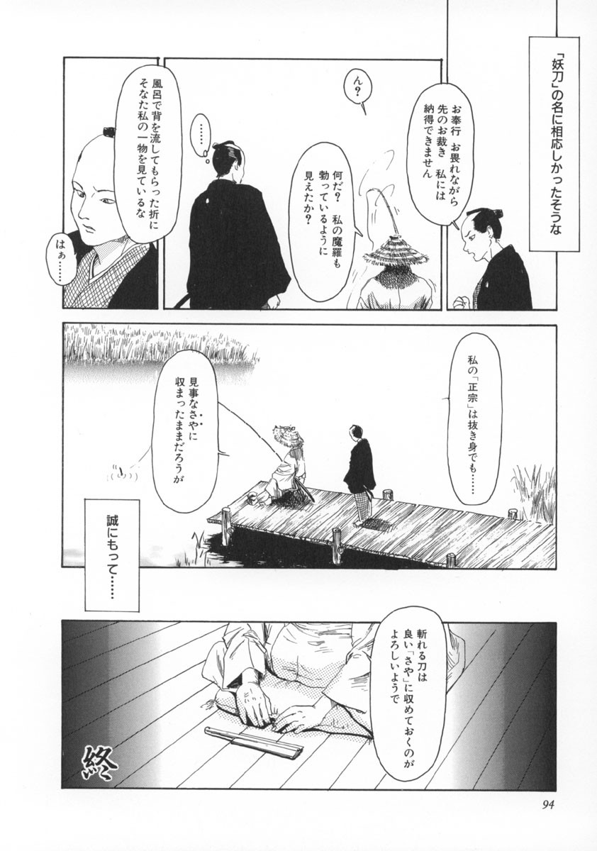 Page 95