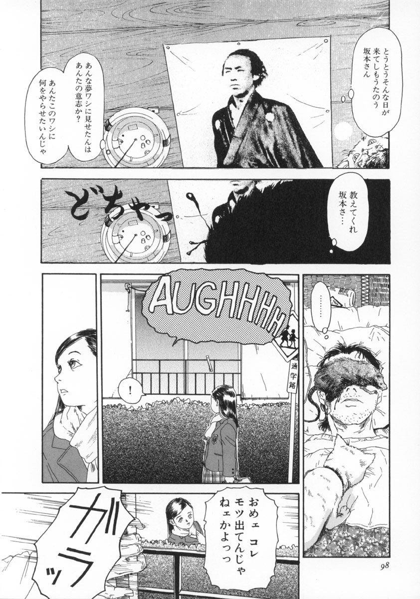 Page 99