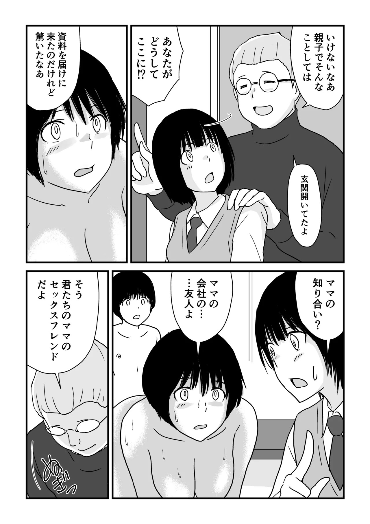Page 64