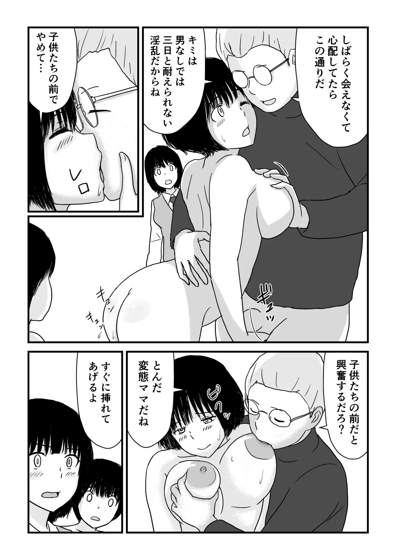 Page 65