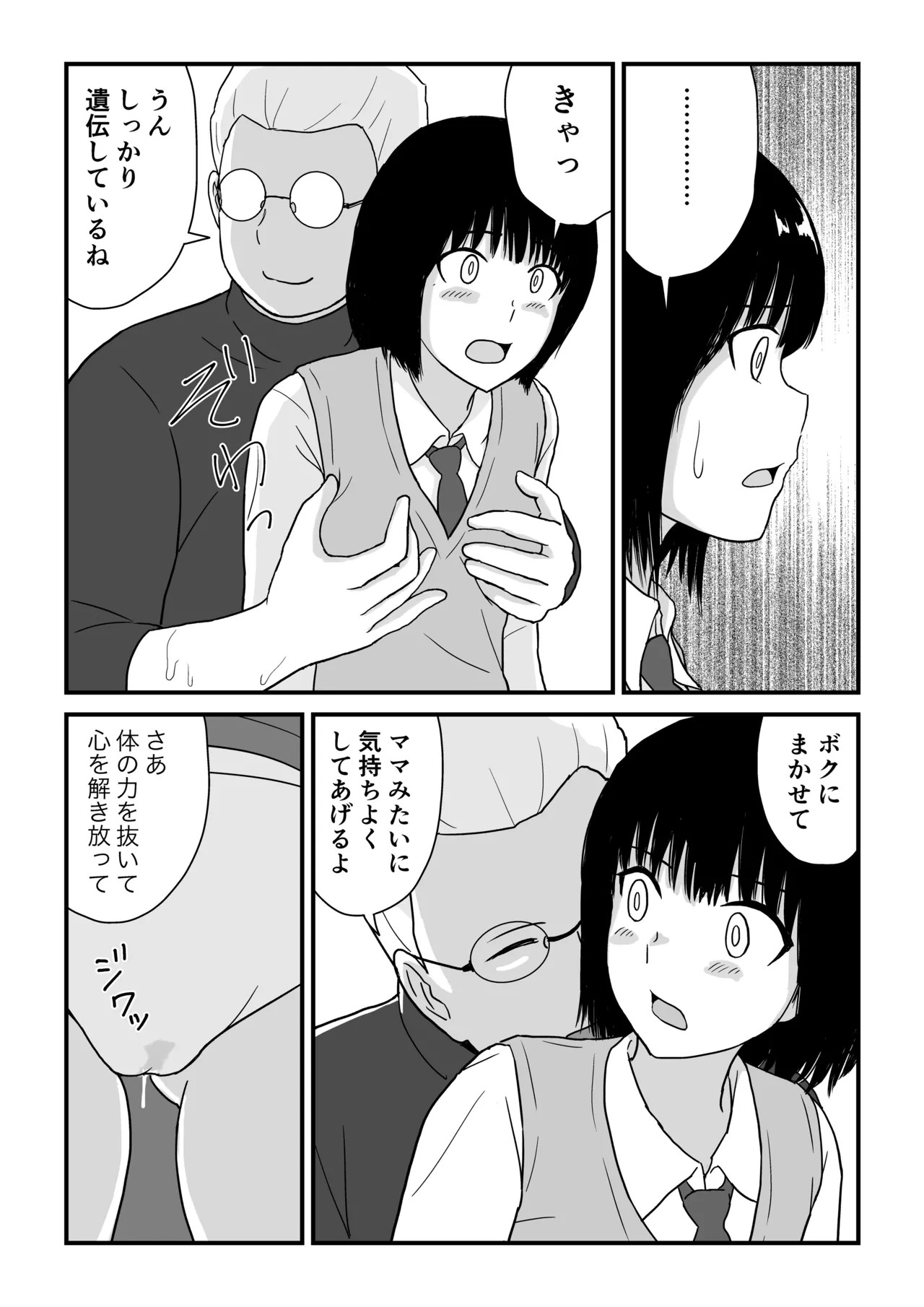 Page 72
