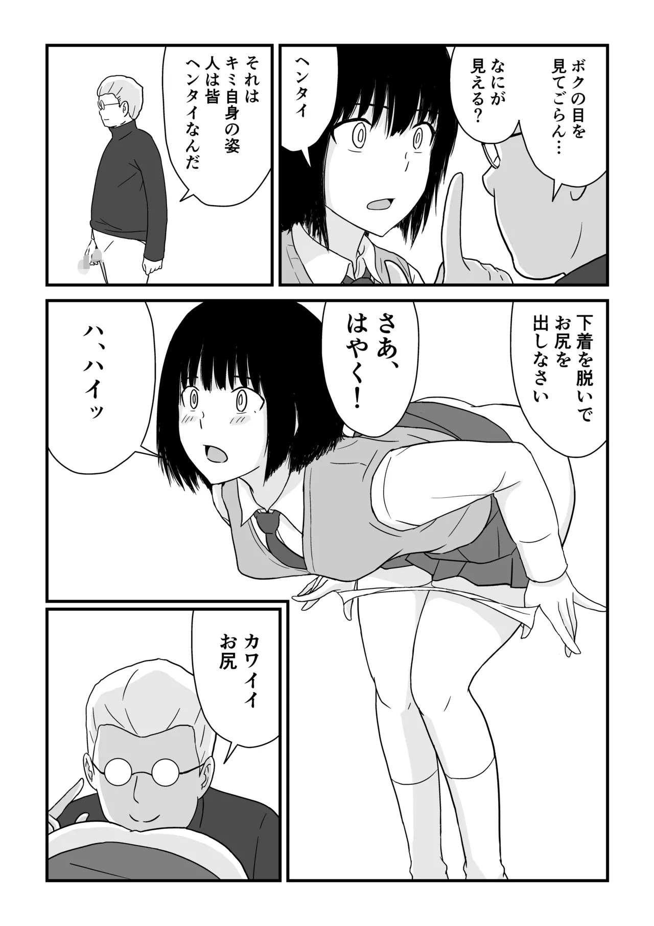 Page 73
