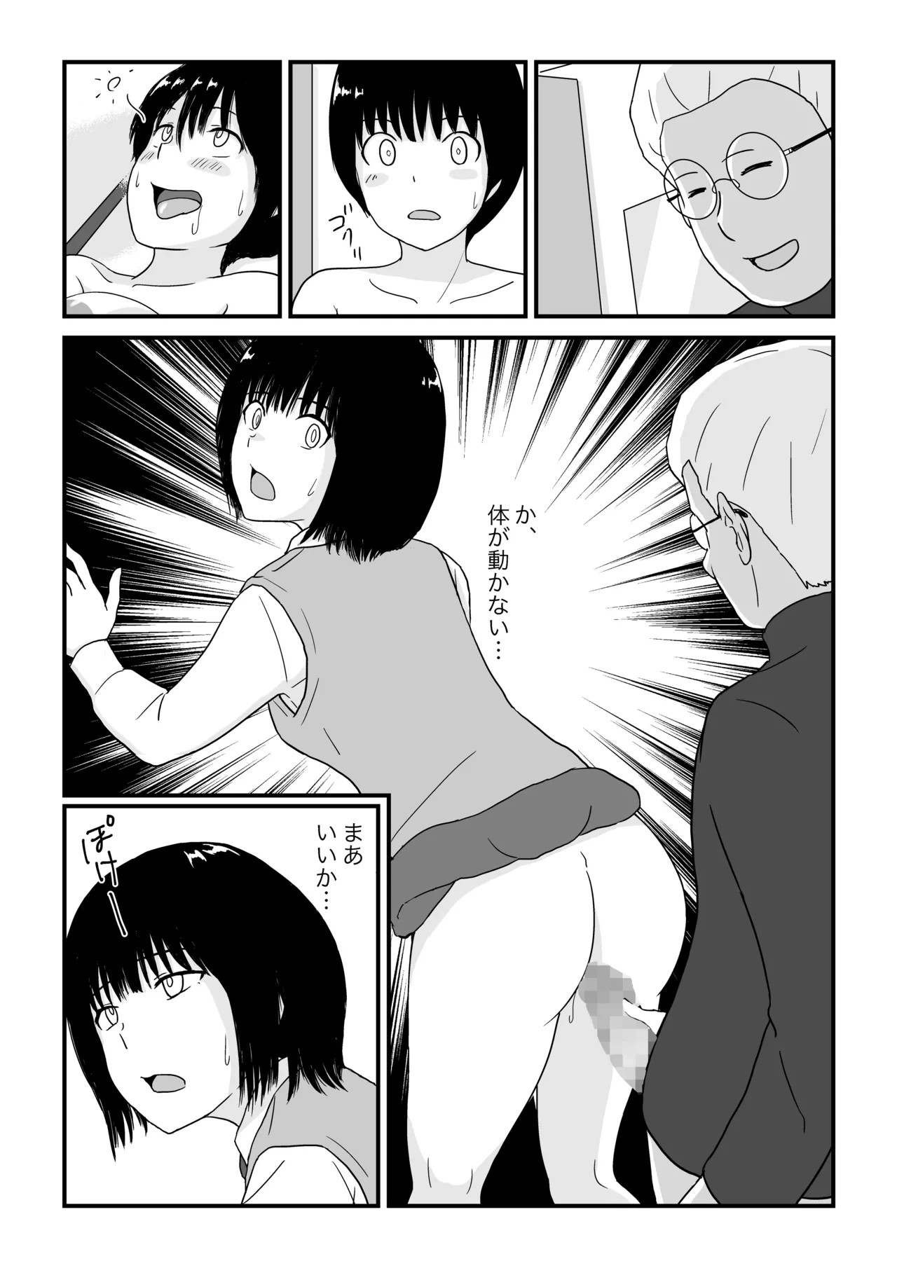 Page 74