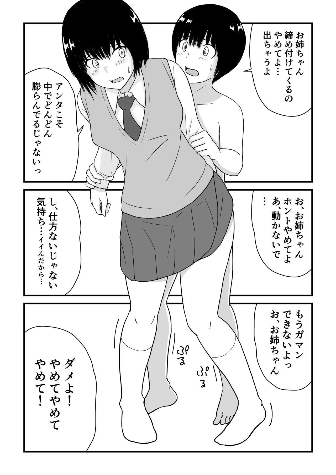 Page 80