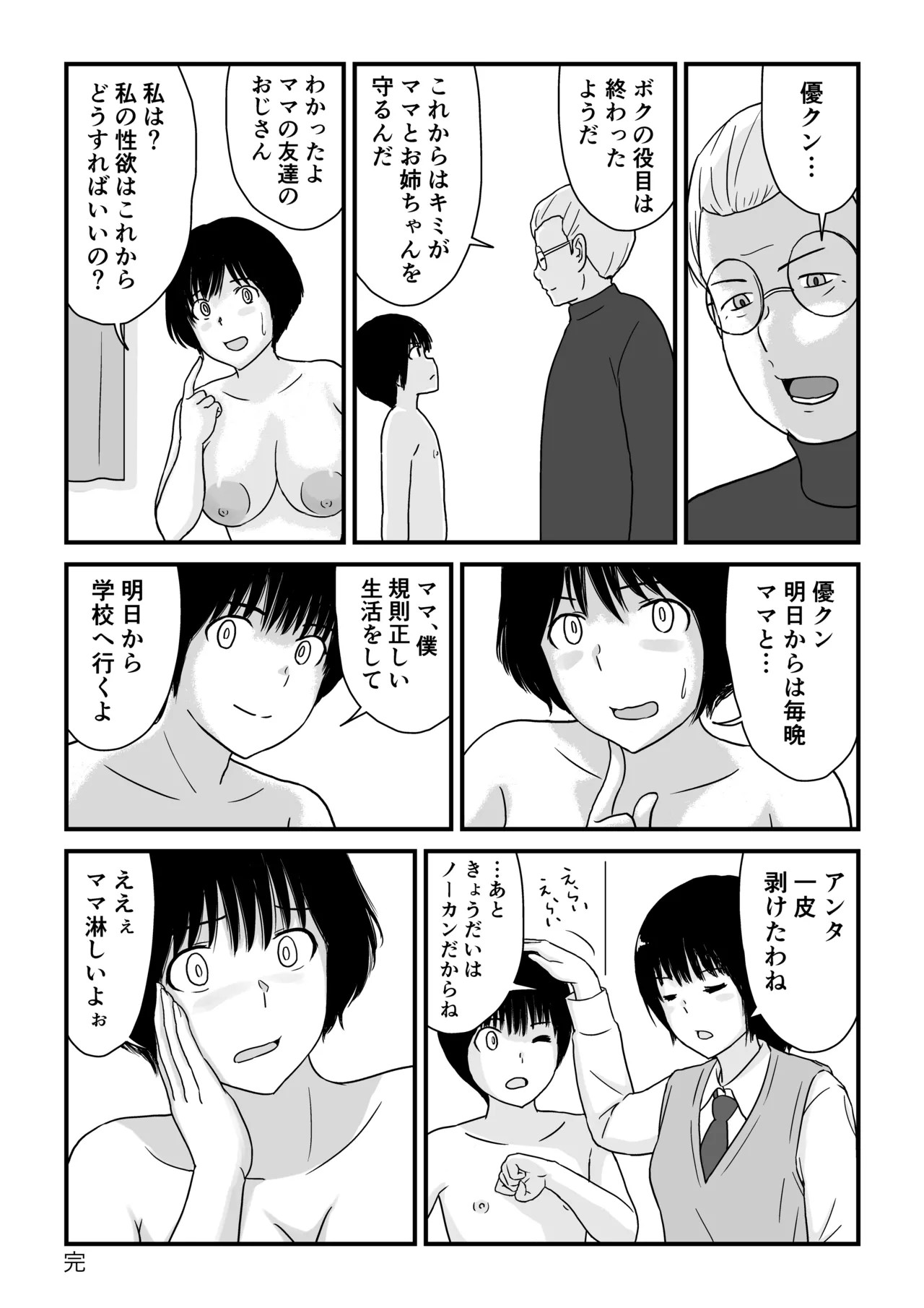 Page 83