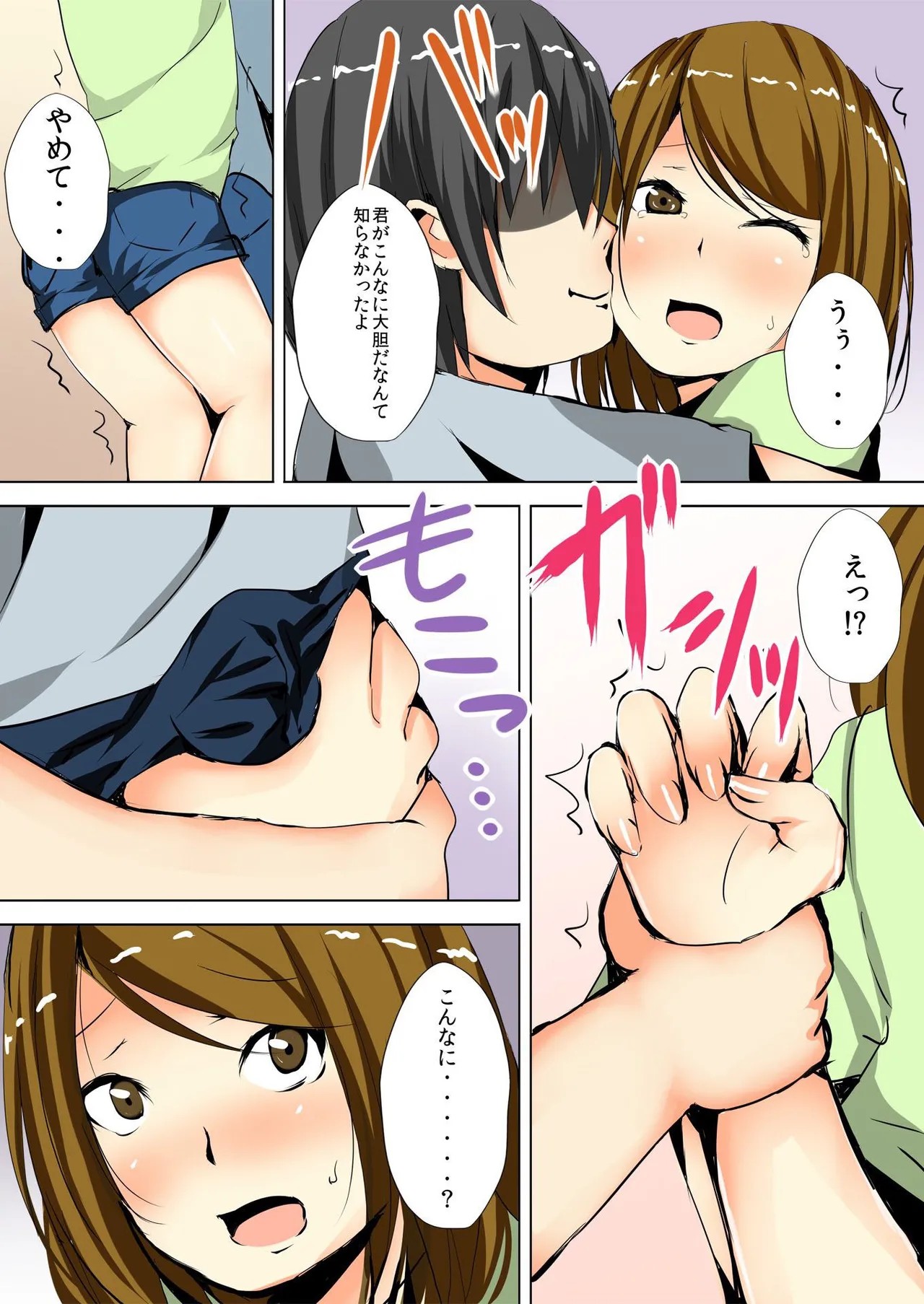 Page 17